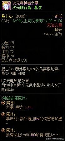 dnf私服找人一起开1092