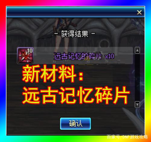 dnf私服百分比职业可别“手贱”锻造武器，升级普雷会额外消耗金币216