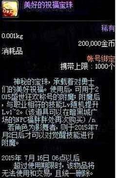 地下城私服玩家错领称号打给心悦客服，上线背包出现一大堆称号！220