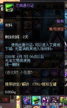 dnfsf双至尊提升率翻倍？110级词条再次改版，新策划真懂事！226