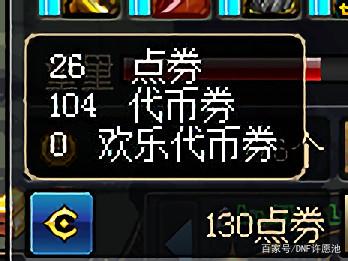 dnf私服95没有女鬼剑243