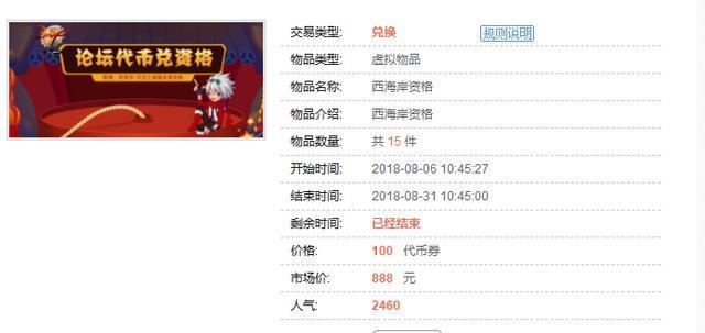 dnf私服30 钻石增幅券