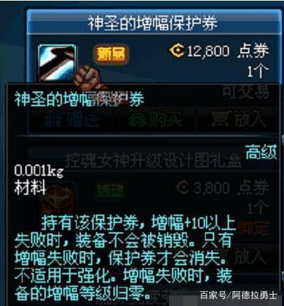 dnf私服发布网一套春节礼包极限回本142元，网友“花217元买了个宠物”285