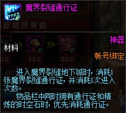 dnf私服1.20版本阿修罗技能重做，有必要选择新的技能护石吗？291