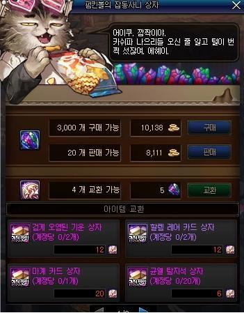 地下城私服玩家错领称号打给心悦客服，上线背包出现一大堆称号！314