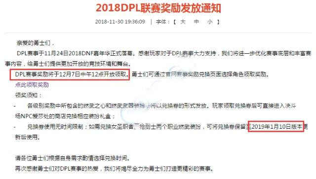 地下城私服4.23全民泰波尔斯，策划开启新玩法晚做减半，不做白送！