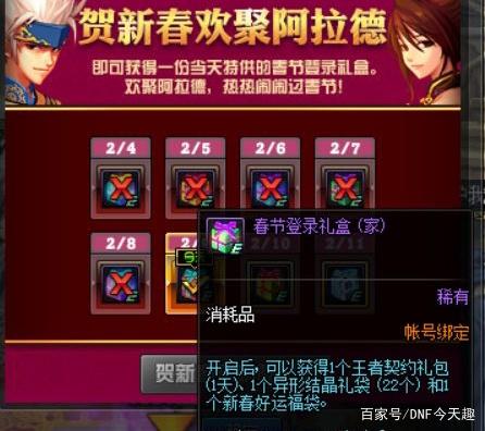 dnfsf尹策划也玩随机，而且更夸张，随机1-10000个材料364