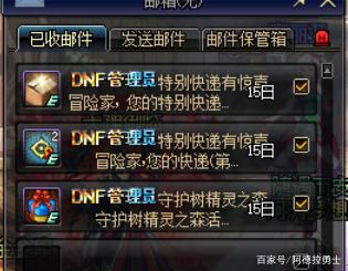 dnf公益服策划害怕了，送2套天空！新职业送天4，全职业送透明天空439