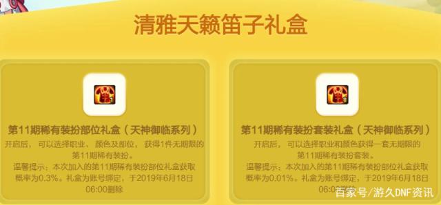 地下城私服-与勇士私服红眼宠物(地下城私服-与勇士私服——红眼宠物)466