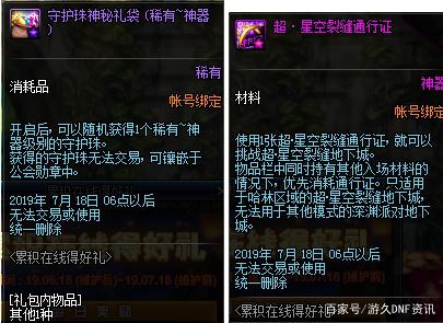 dnf私服怎么弄gm工具470