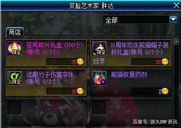 dnfsf什么天空套最受欢迎？深渊骑士只能排第二！471