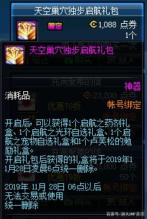 dnf私服为什么那么快