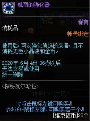 地下城私服-与勇士私服级别比例图（地下城私服-与勇士私服 级别比例图大揭秘！）651
