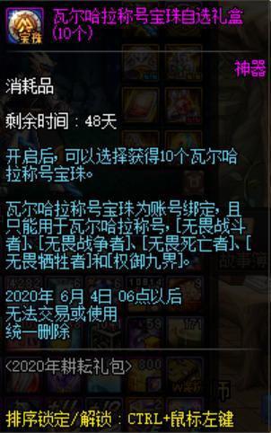 dnf公益服发布网7.16金币寄售活动项庄舞剑意在“整顿”654