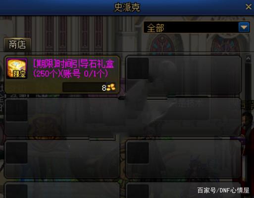 地下城私服-与勇士私服紫装价格表（地下城私服-与勇士私服紫装价格表及相关问题解析）680