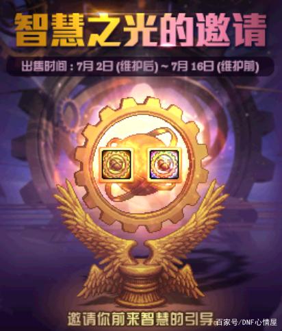 dnf公益服发布网: 自古红狗缺智力，红眼玩家增幅上17获得了971点智力688