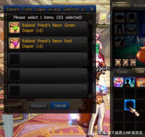 dnf私服一键清理783