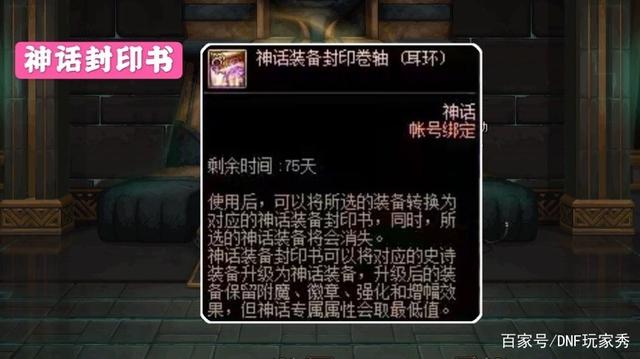 盘点dnfsf四大神豪输出奶妈，跟他们组队你只能沦为酱油！805