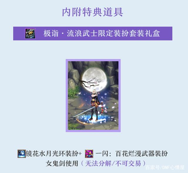 dnfsf双至尊提升率翻倍？110级词条再次改版，新策划真懂事！