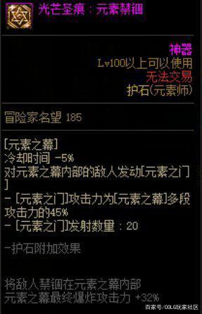 dnf100版本微变私服